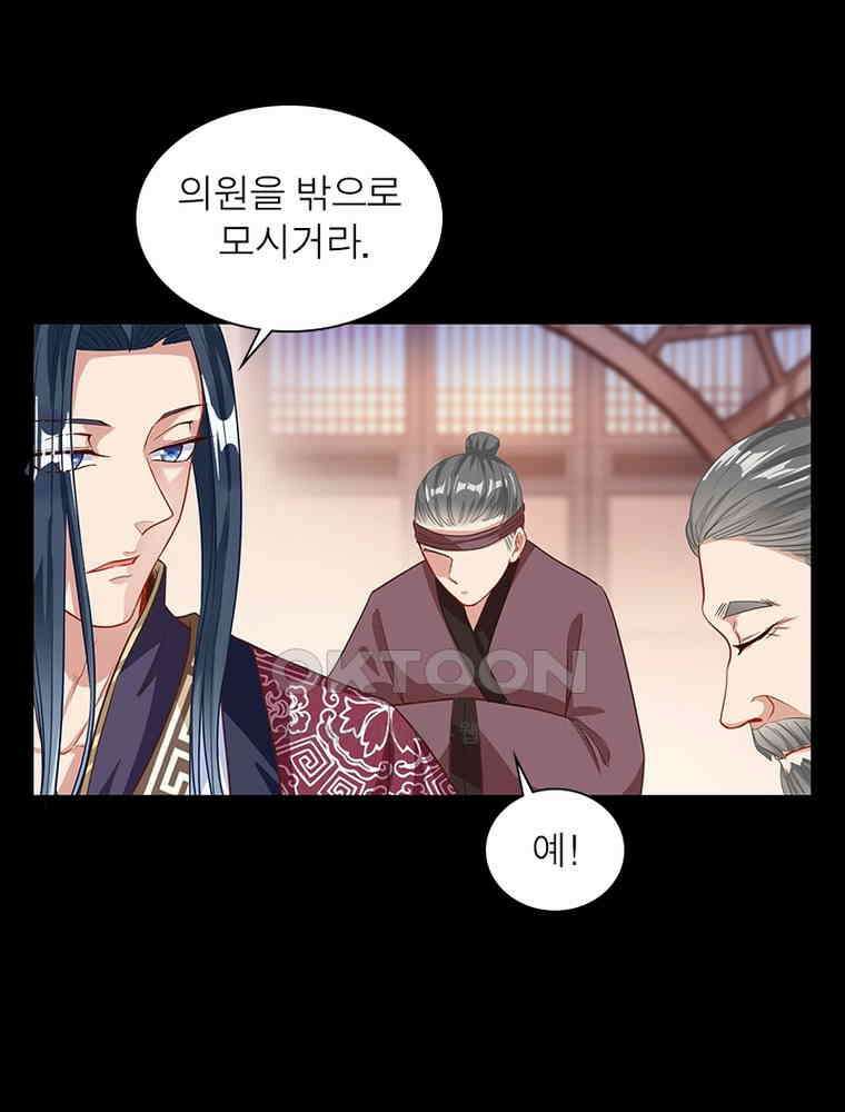 환생해결사 224화 14