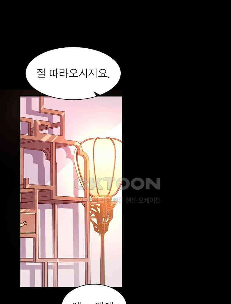 환생해결사 224화 15