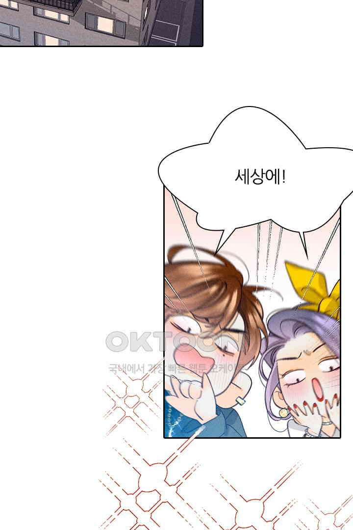 단짠단짠 내남친 077 2