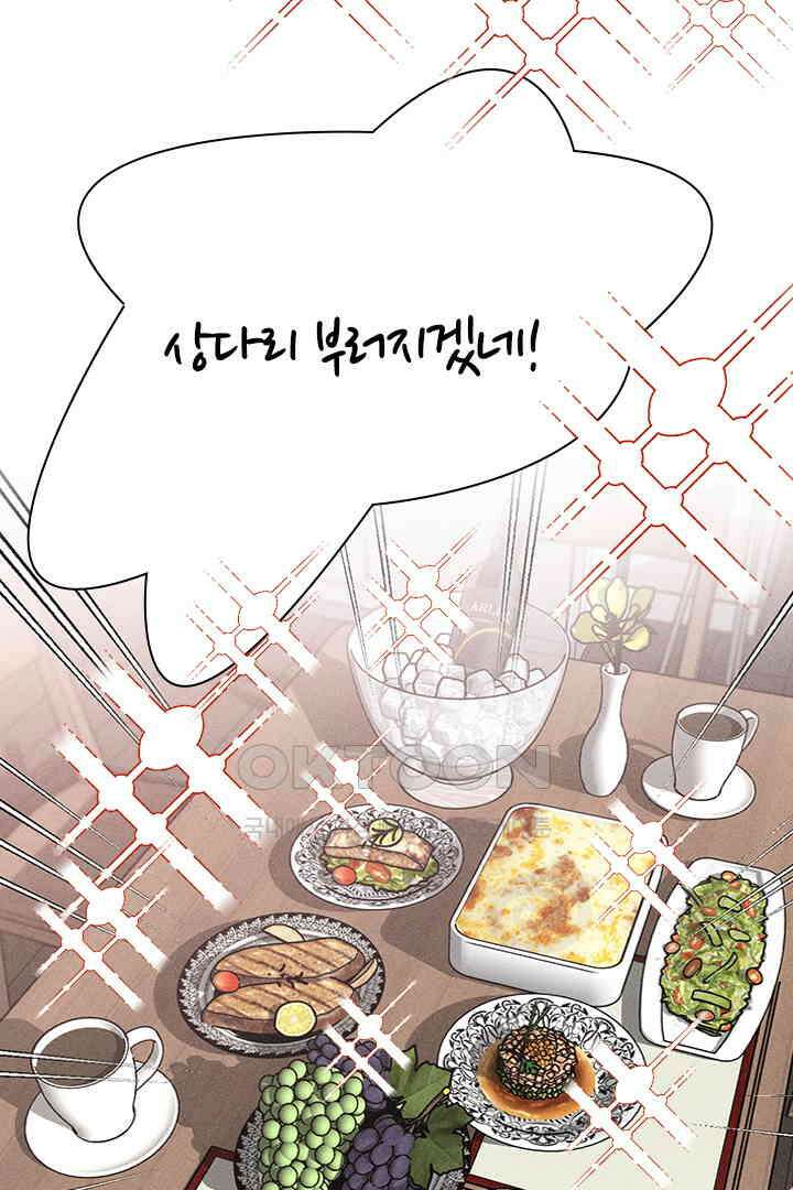 단짠단짠 내남친 077 3