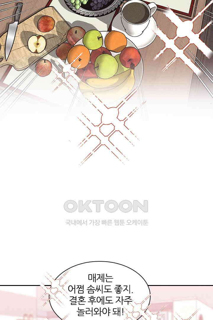 단짠단짠 내남친 077 4