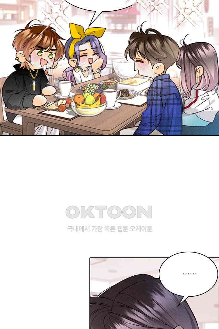단짠단짠 내남친 077 5