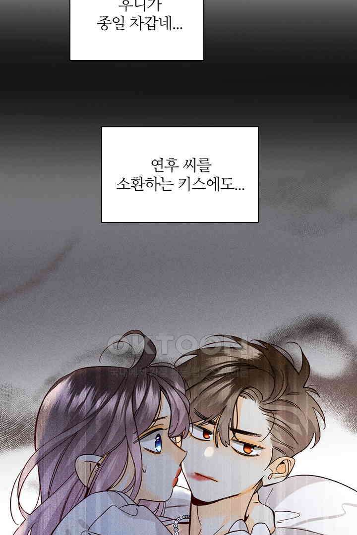 단짠단짠 내남친 077 7