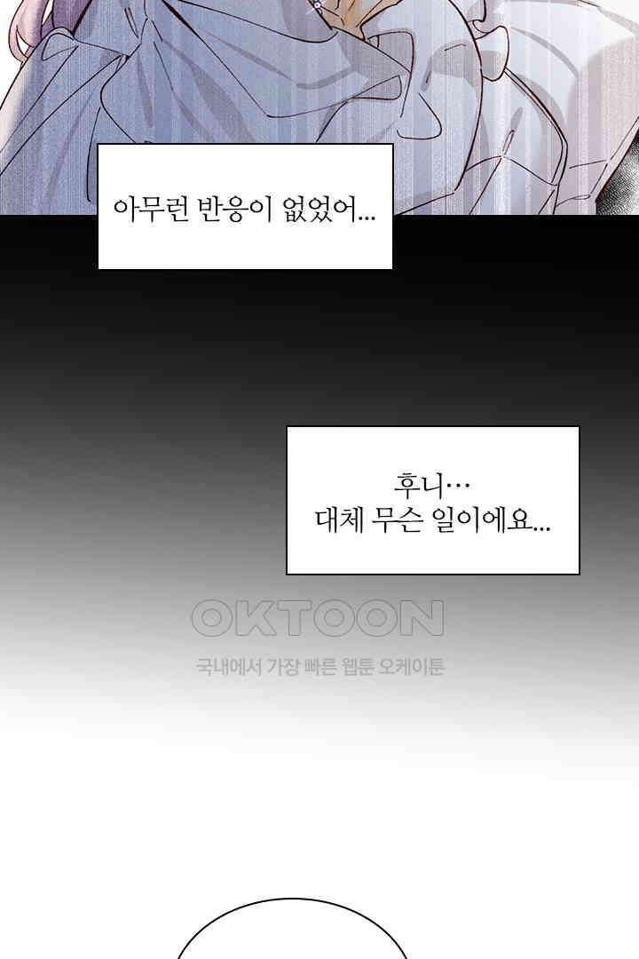 단짠단짠 내남친 077 8