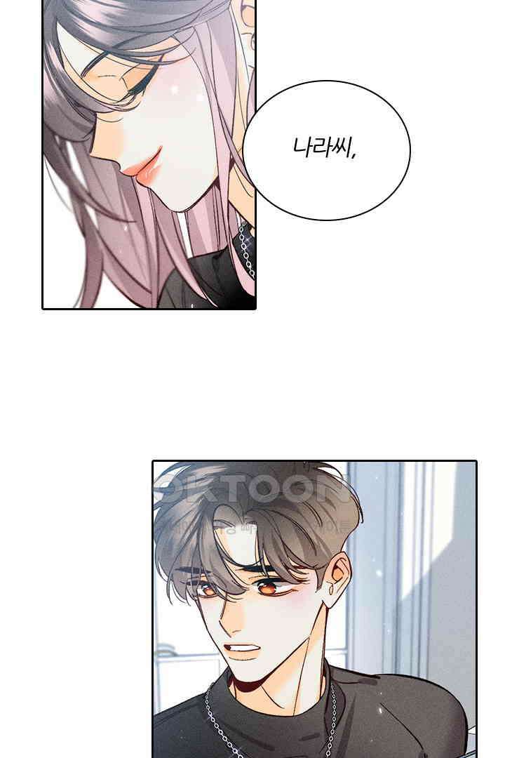 단짠단짠 내남친 081 3