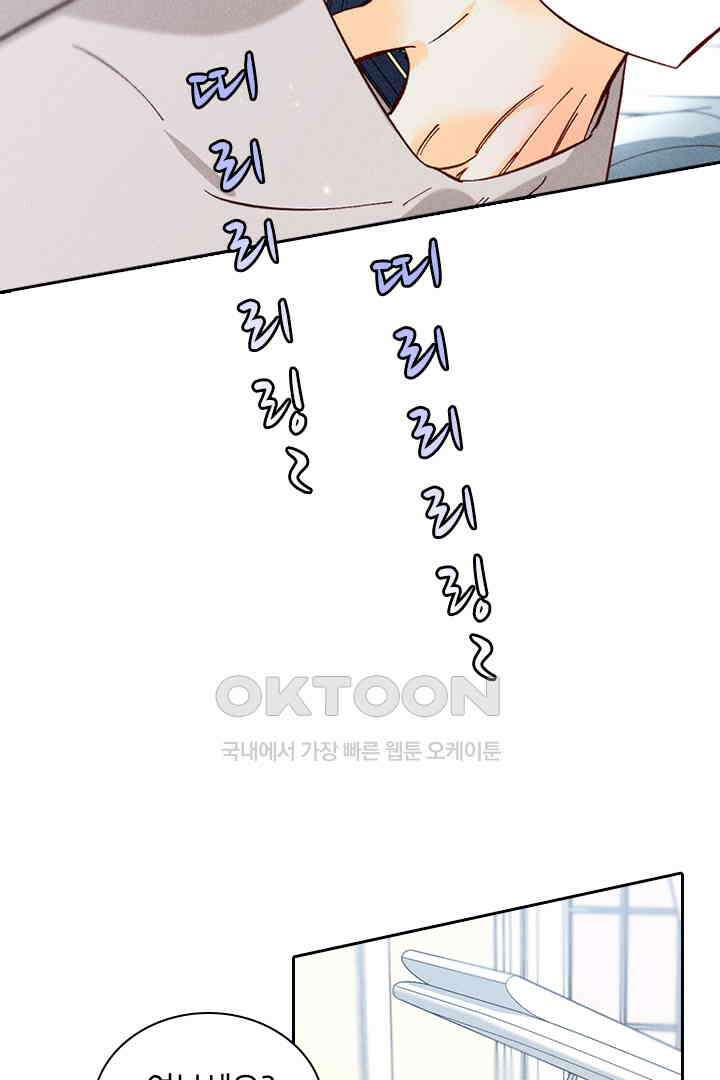 단짠단짠 내남친 081 5