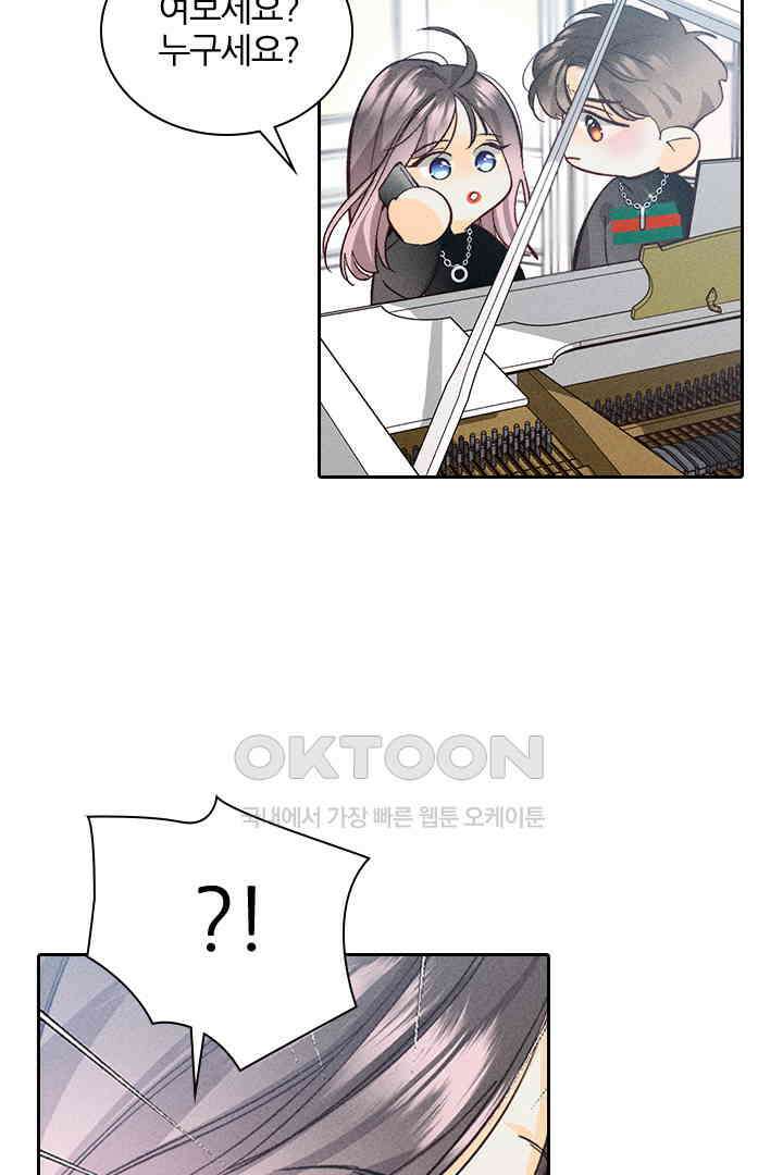 단짠단짠 내남친 081 6