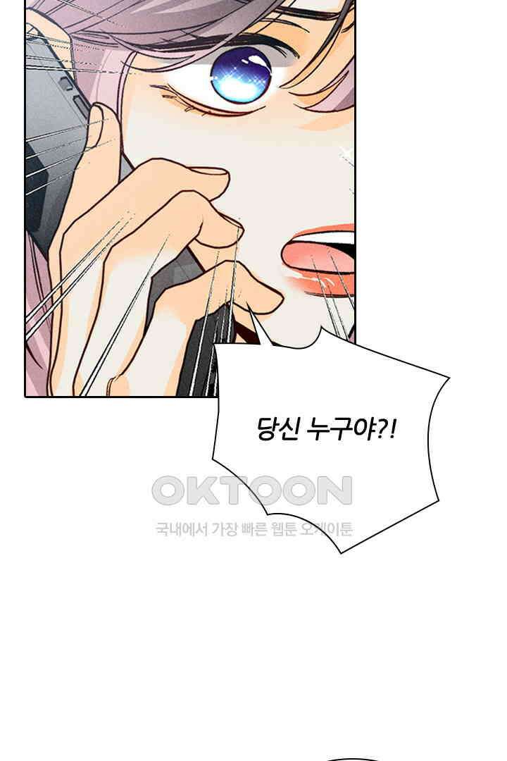 단짠단짠 내남친 081 7