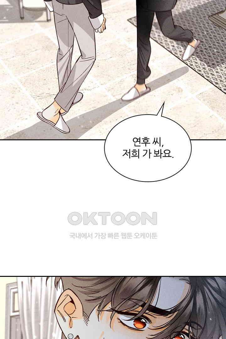 단짠단짠 내남친 081 10
