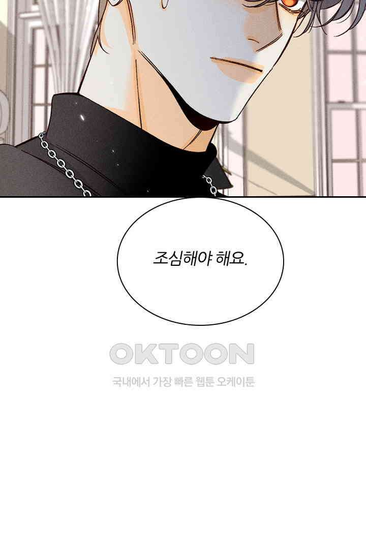 단짠단짠 내남친 081 11