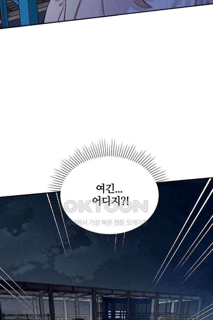 단짠단짠 내남친 081 14