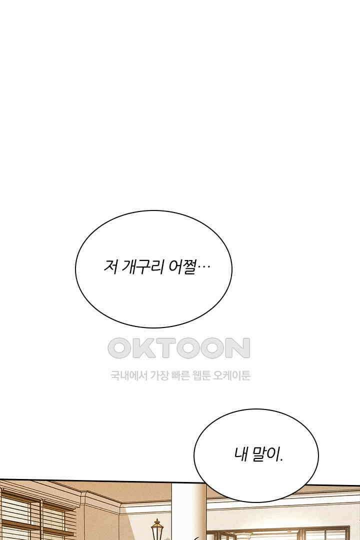 단짠단짠 내남친 088 1