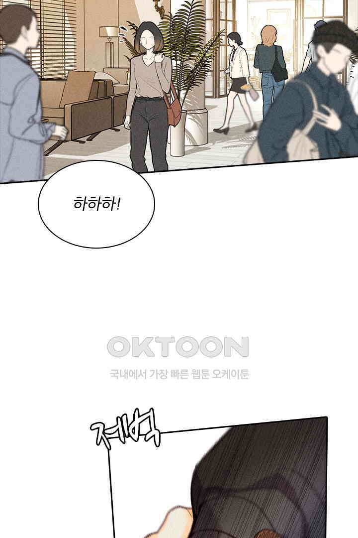 단짠단짠 내남친 088 2