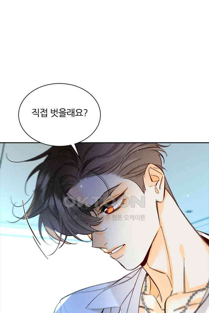 단짠단짠 내남친 088 8