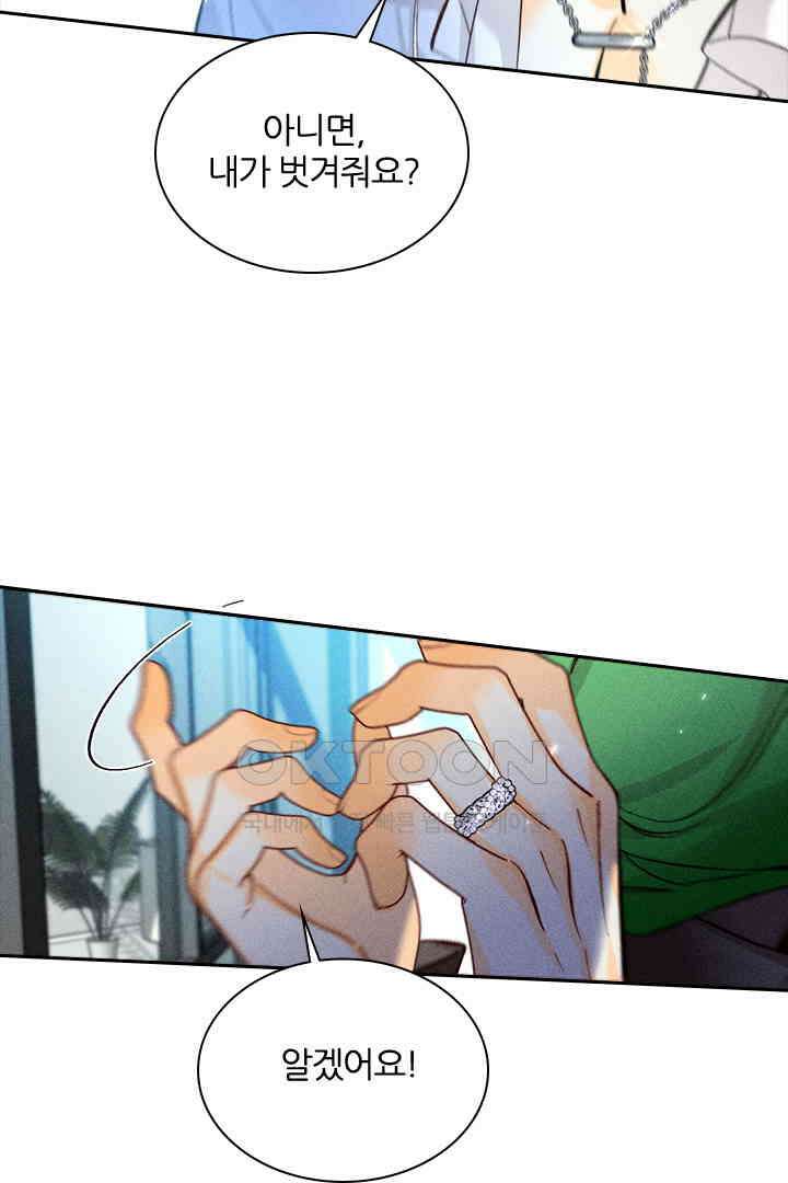 단짠단짠 내남친 088 9