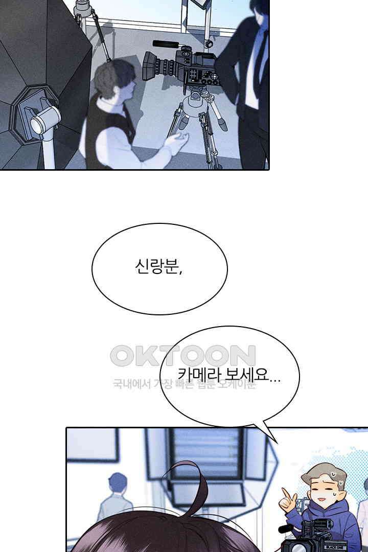 단짠단짠 내남친 092 3
