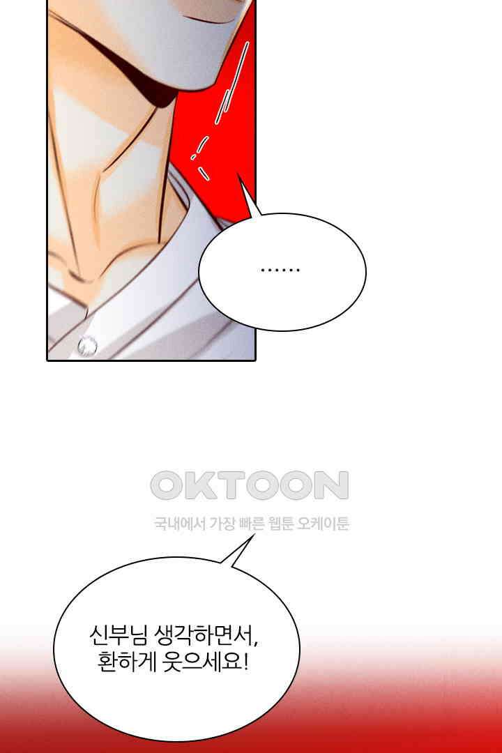 단짠단짠 내남친 092 5
