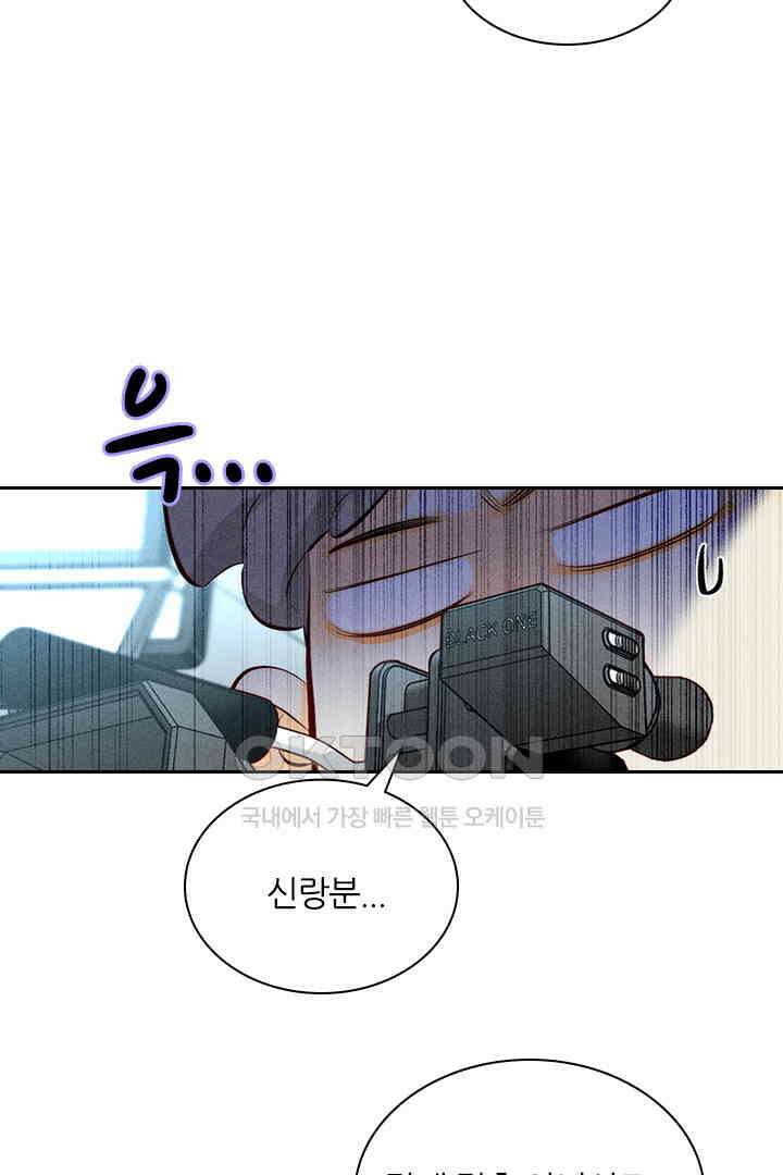 단짠단짠 내남친 092 7