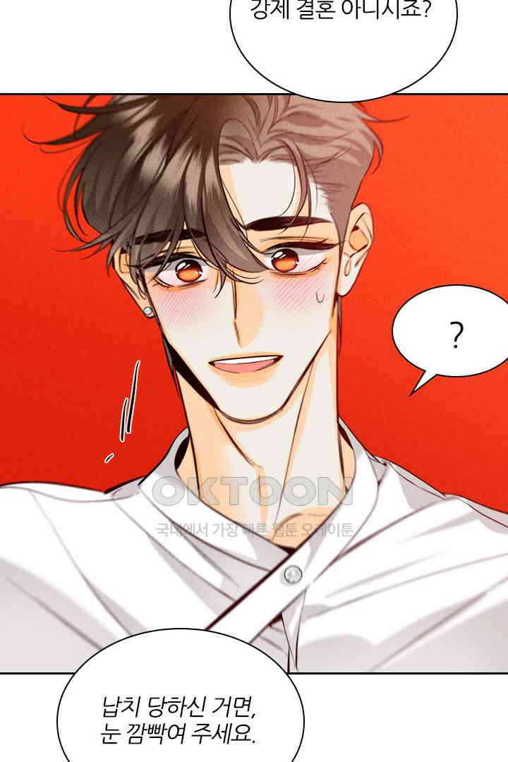단짠단짠 내남친 092 8