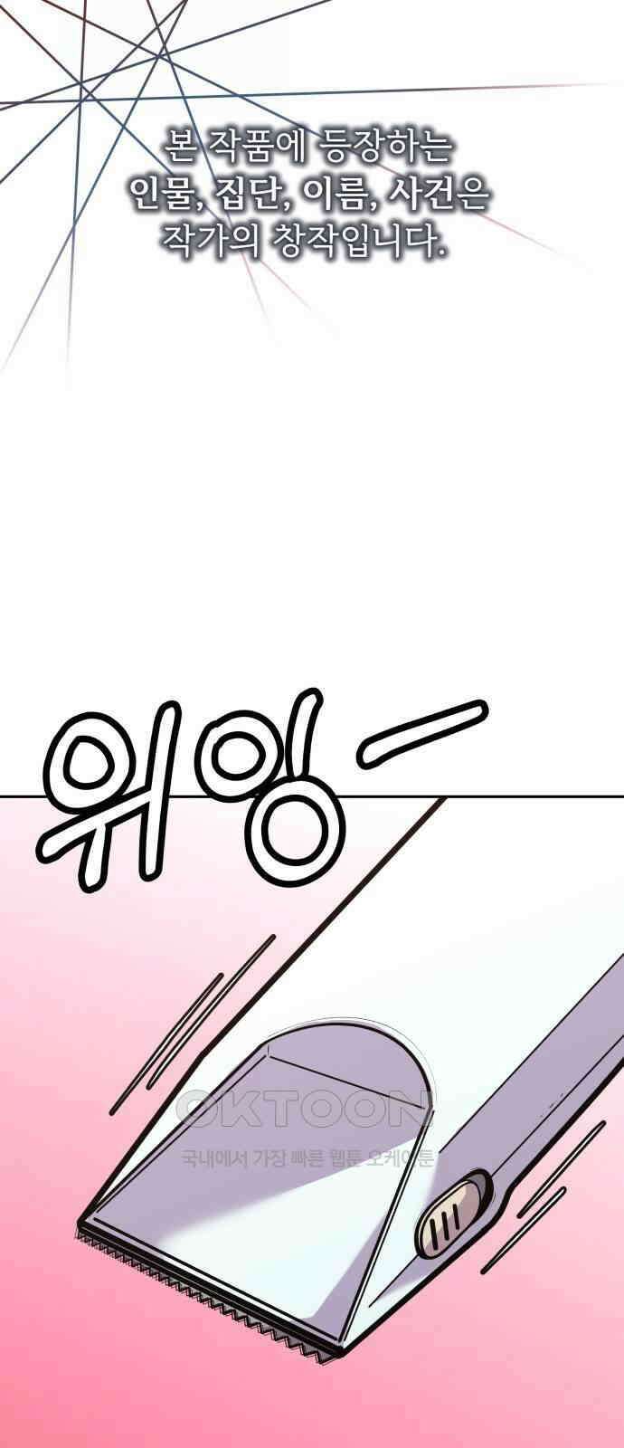 더 휠 45화 1