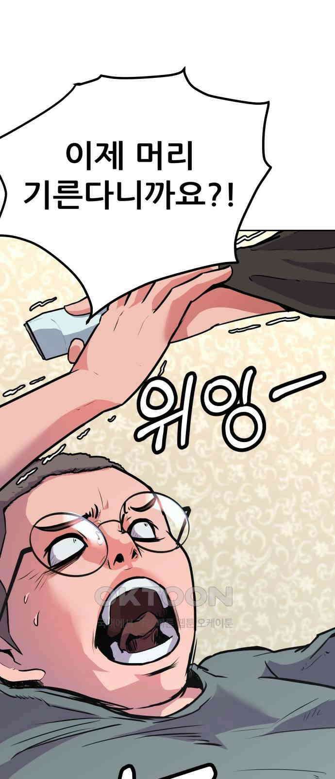 더 휠 45화 3