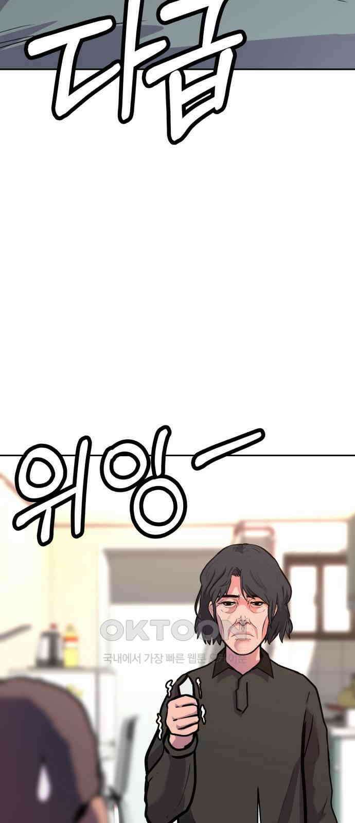 더 휠 45화 4