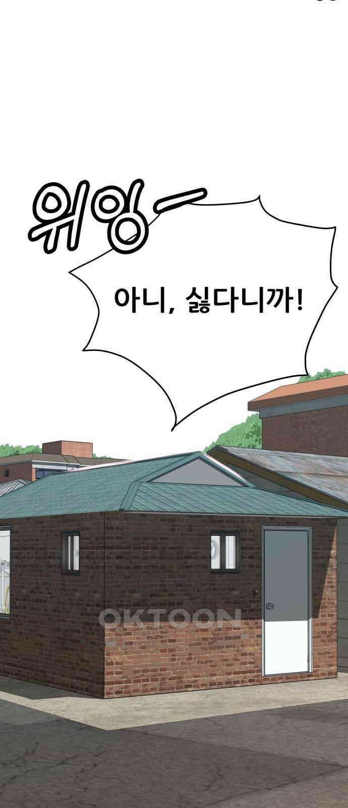 더 휠 45화 6