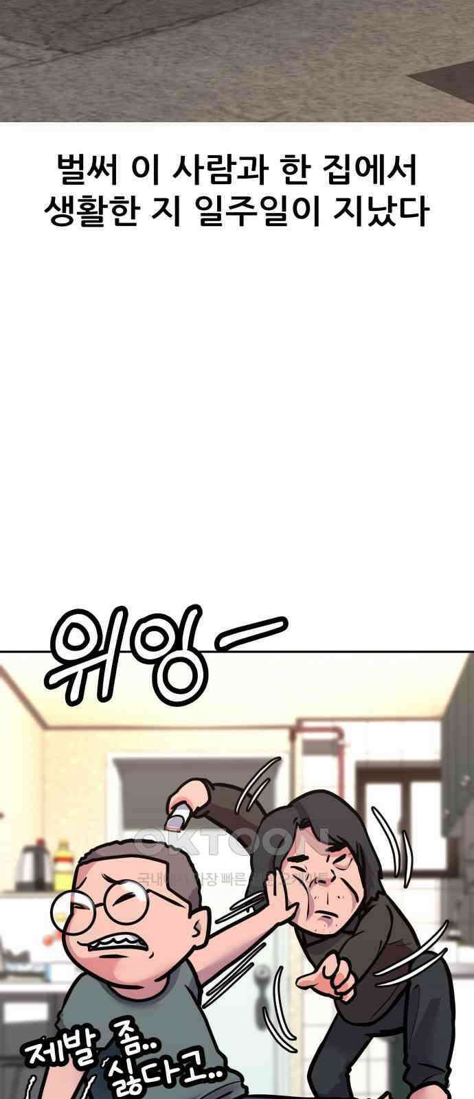 더 휠 45화 7