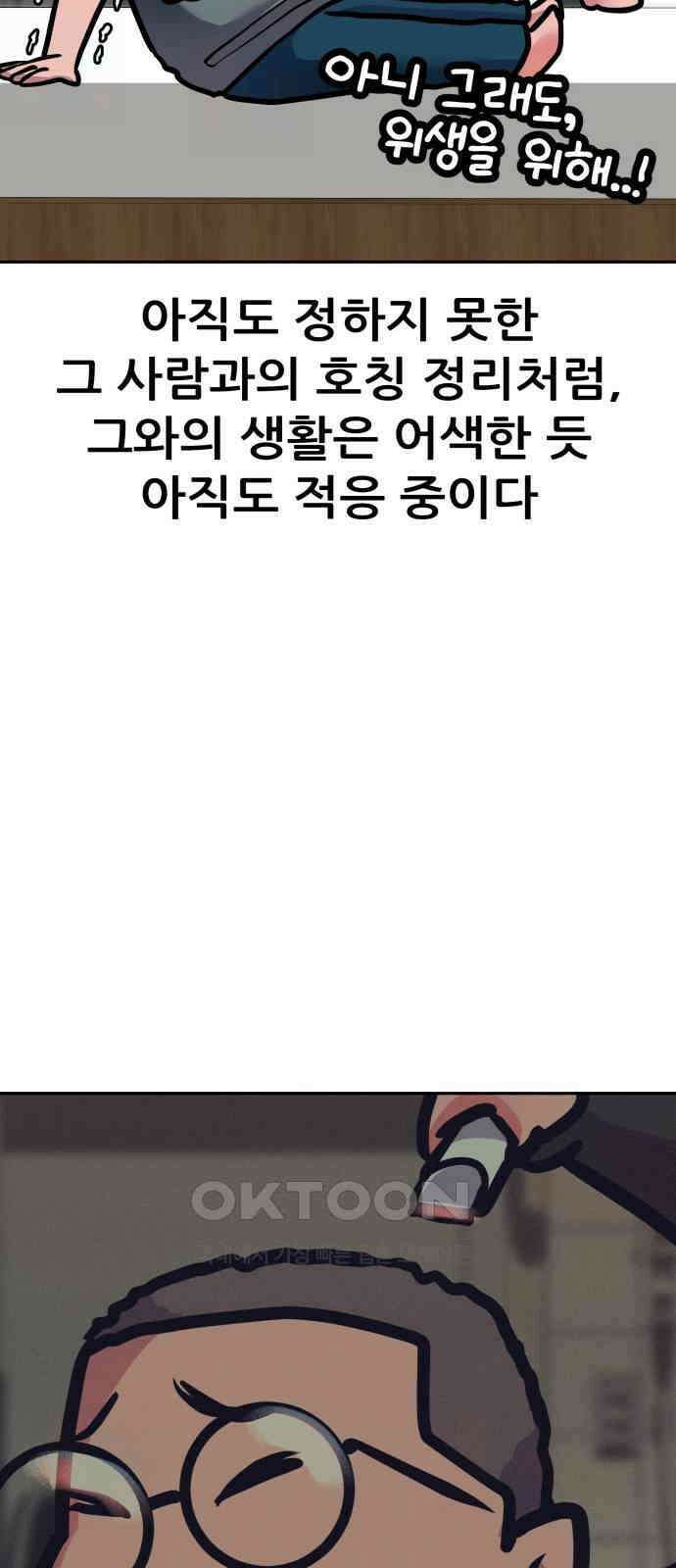 더 휠 45화 8
