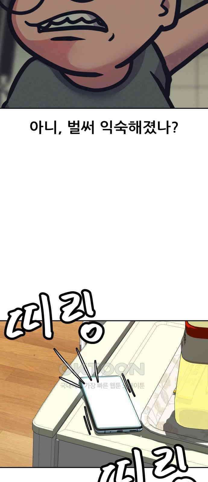 더 휠 45화 9