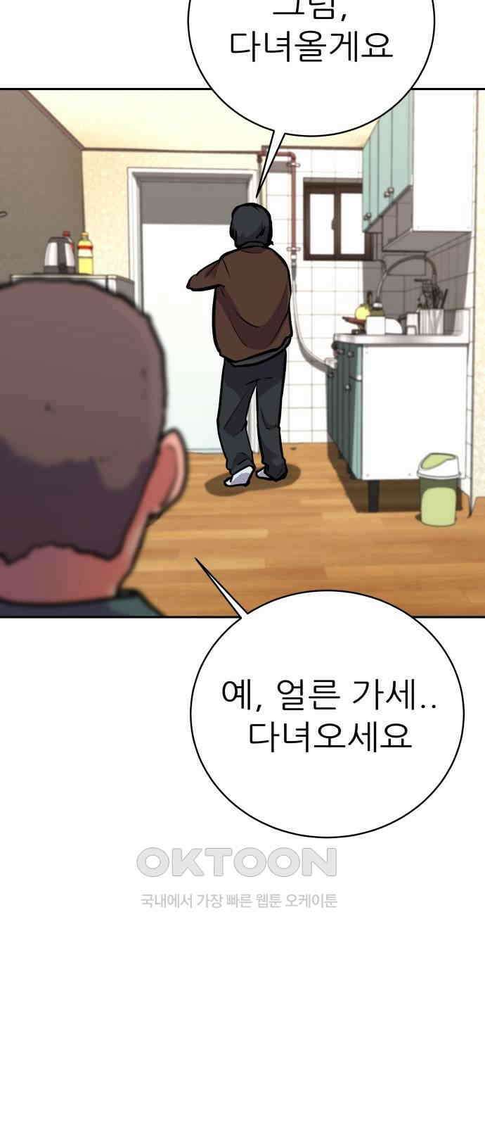 더 휠 45화 11