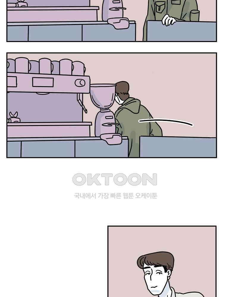 적당한 온도 79화 : 이종훈 3