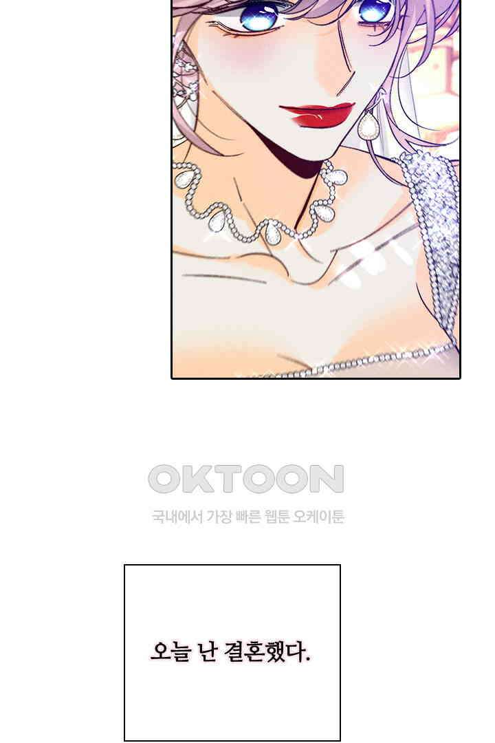 단짠단짠 내남친 103 8
