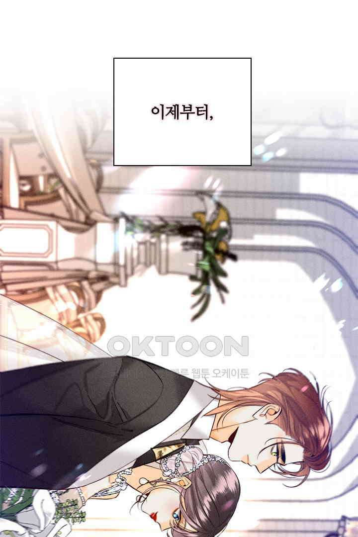 단짠단짠 내남친 103 10