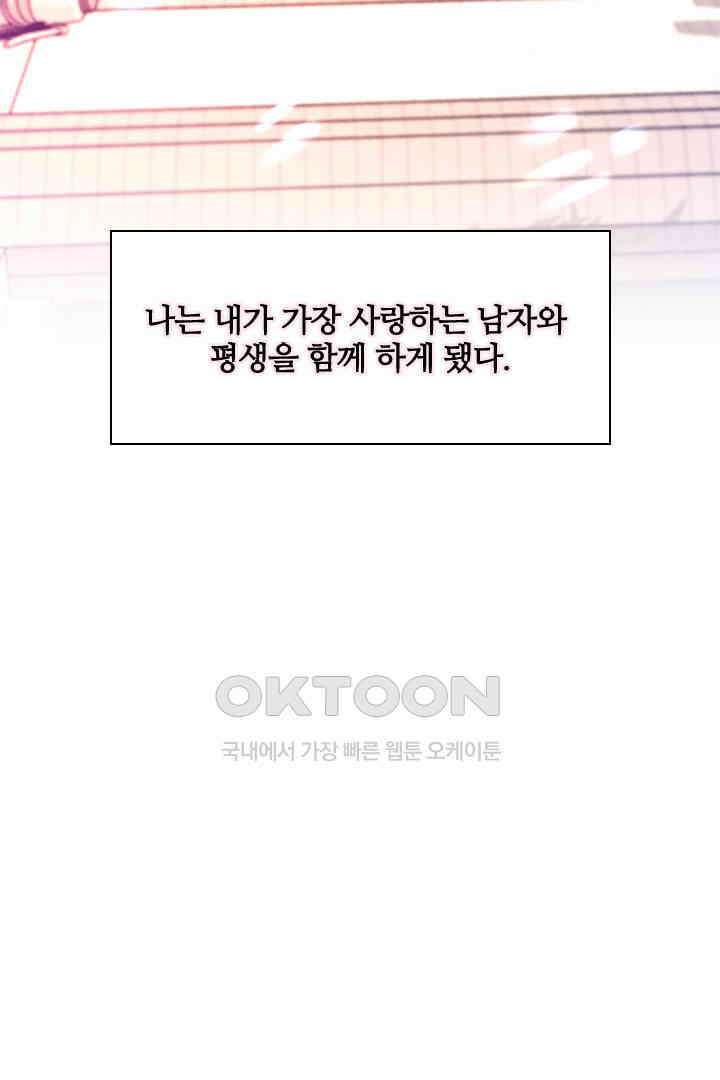 단짠단짠 내남친 103 12