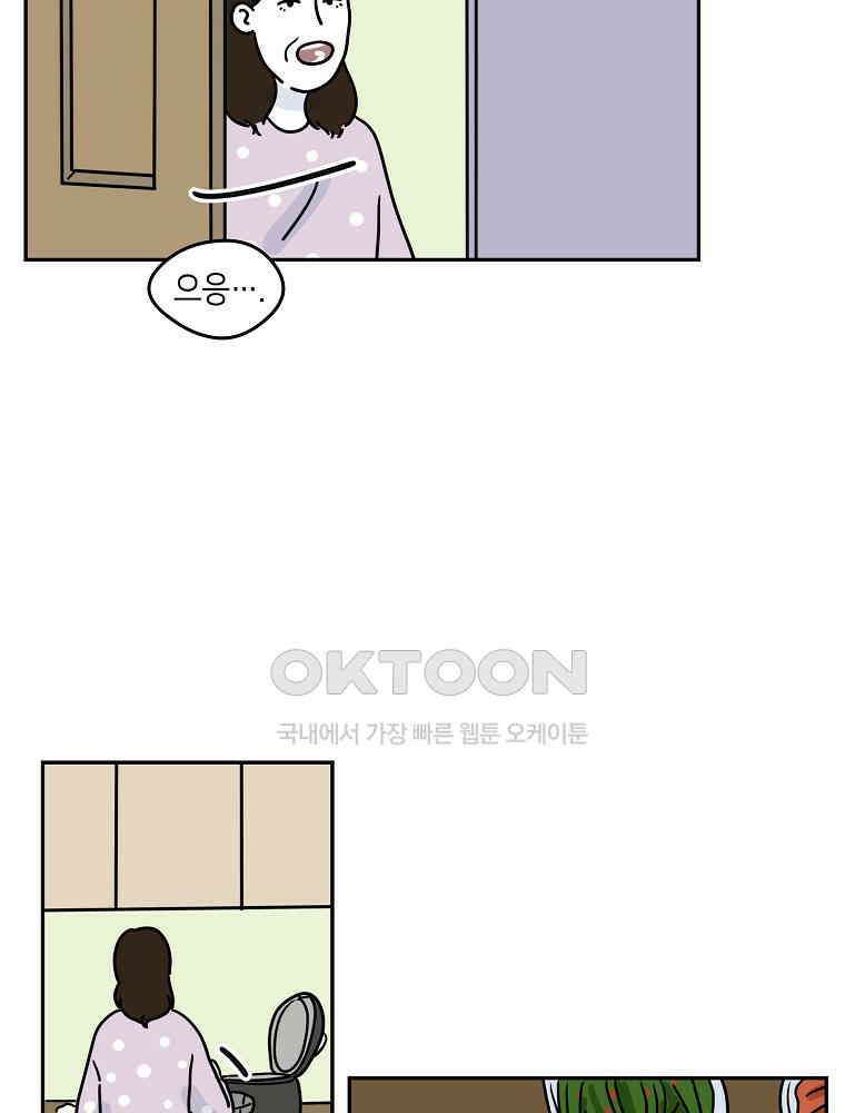 적당한 온도 83화 : 최희정 4