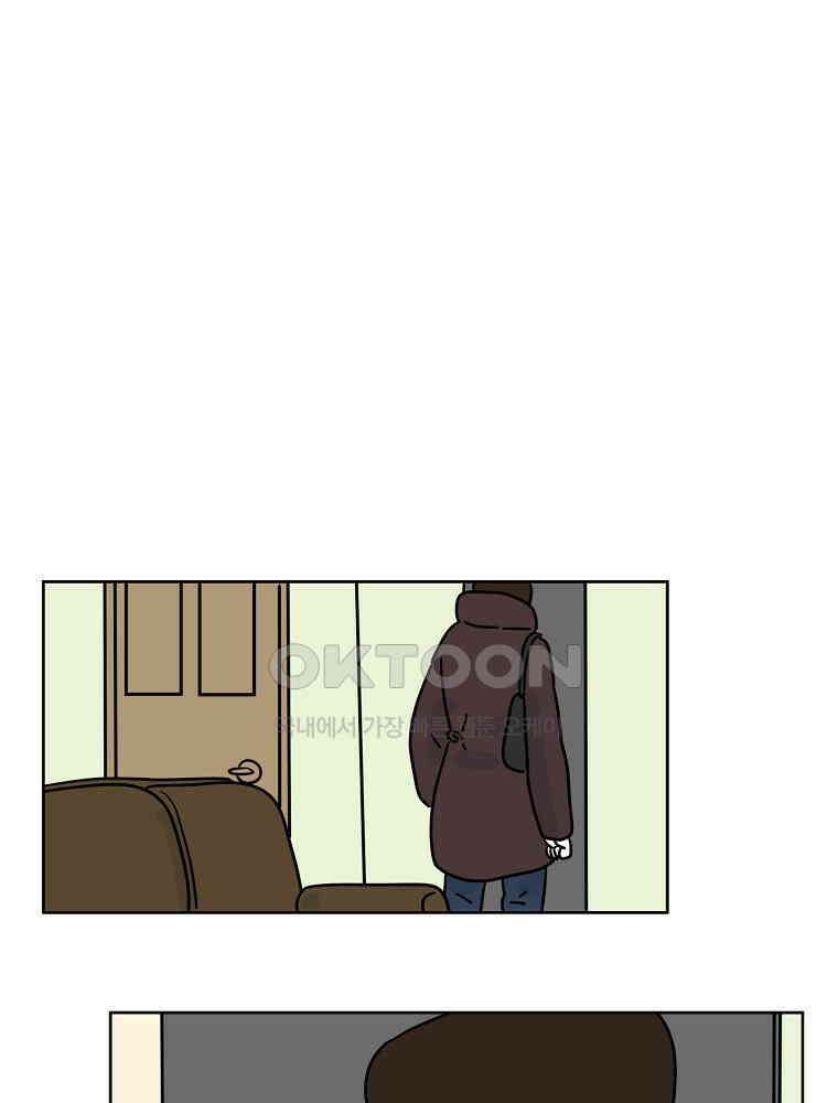 적당한 온도 83화 : 최희정 8