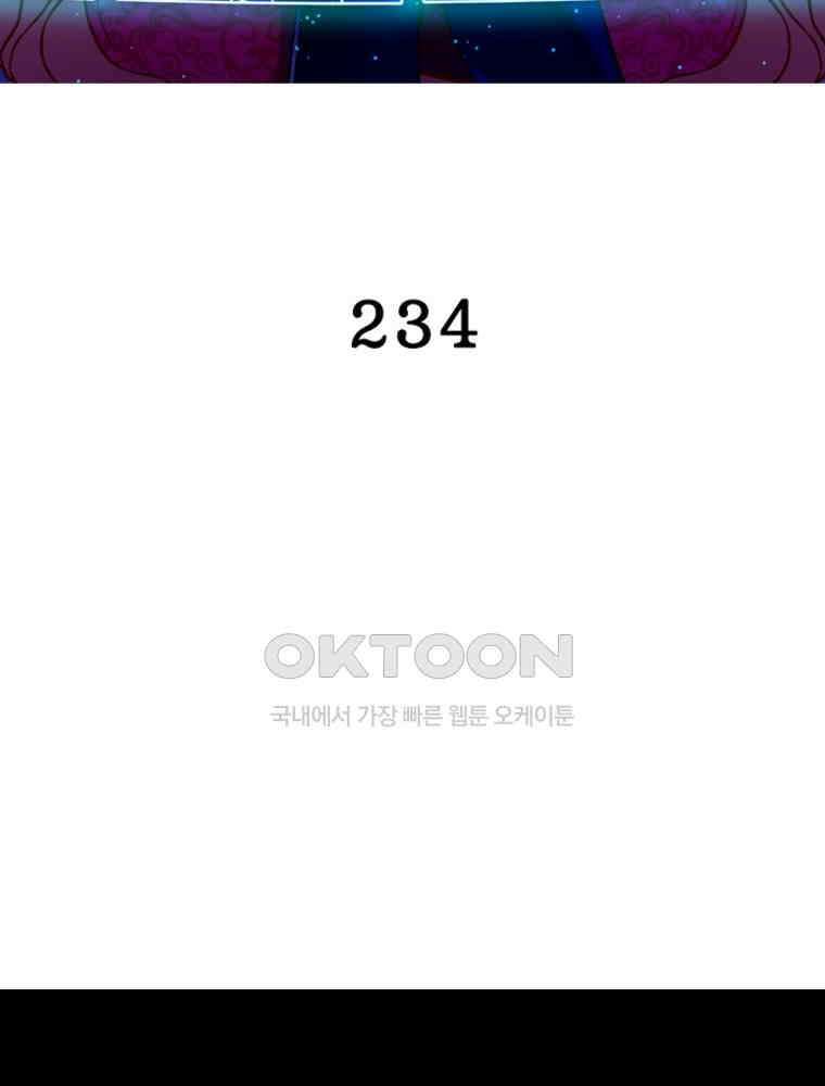 환생해결사 234화 2