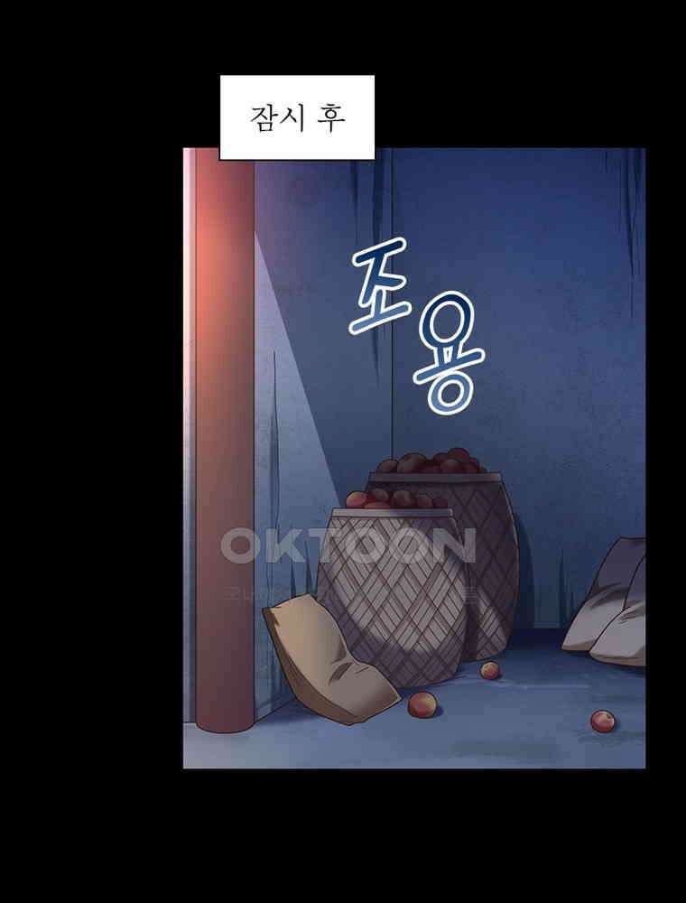 환생해결사 234화 6