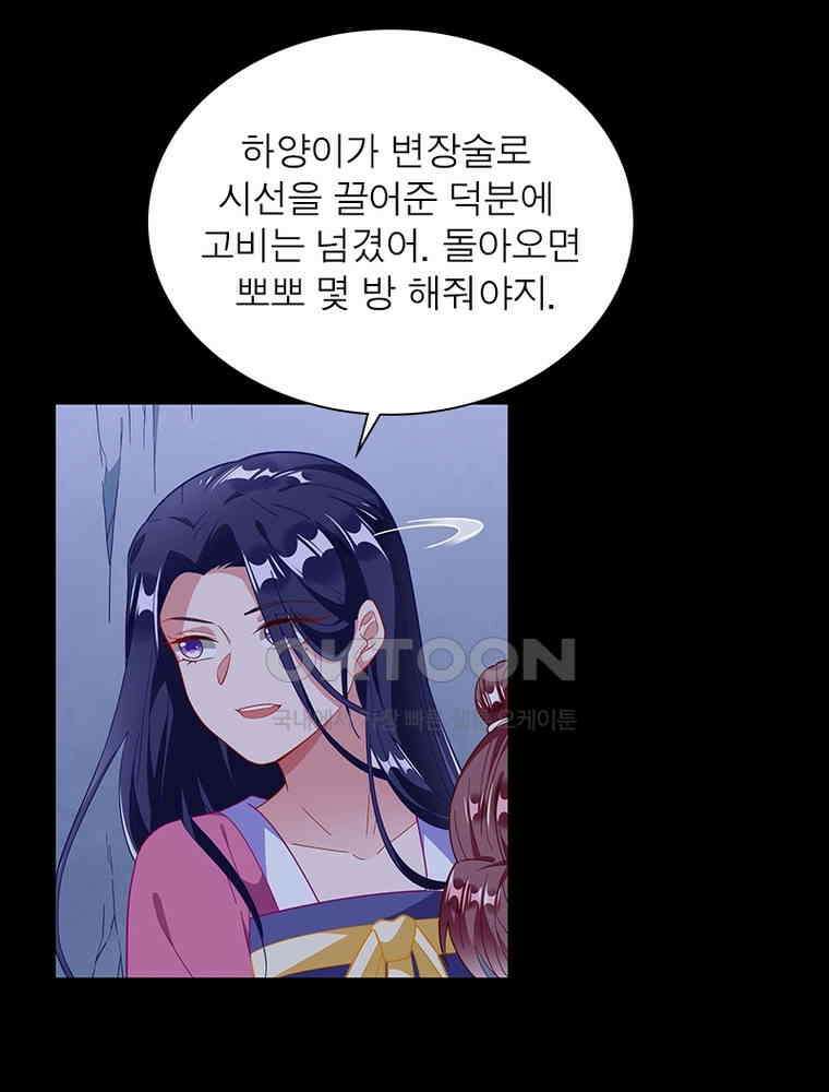 환생해결사 234화 8