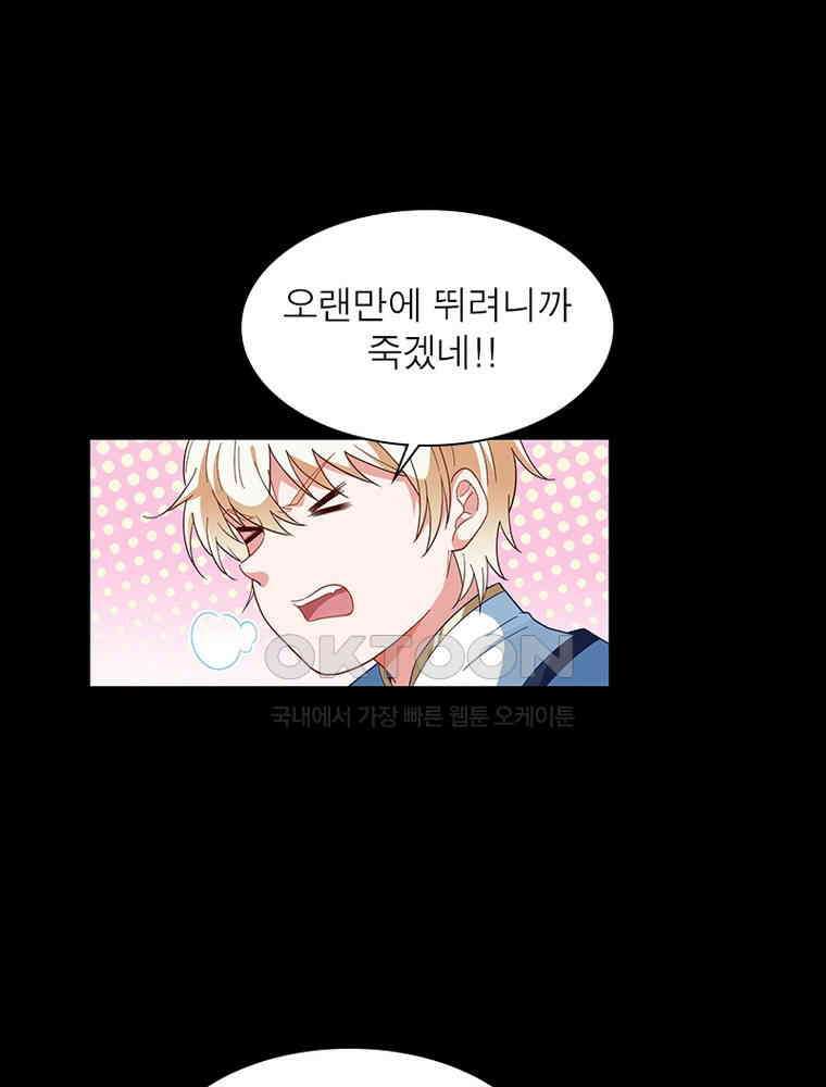환생해결사 234화 12