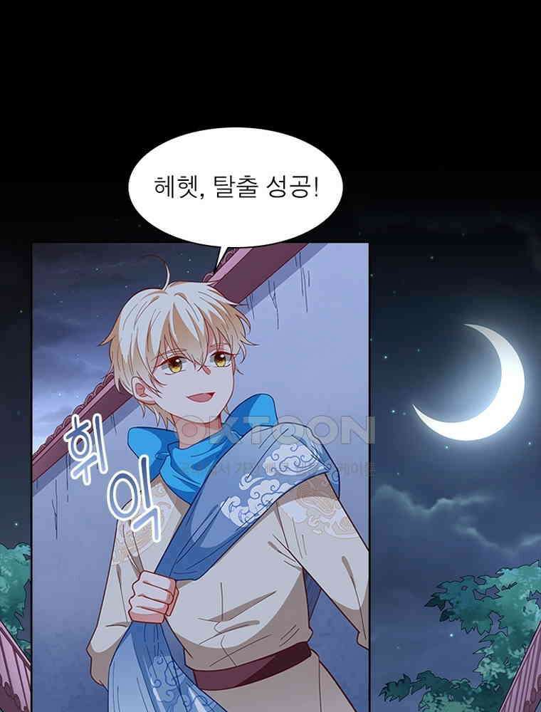 환생해결사 234화 14