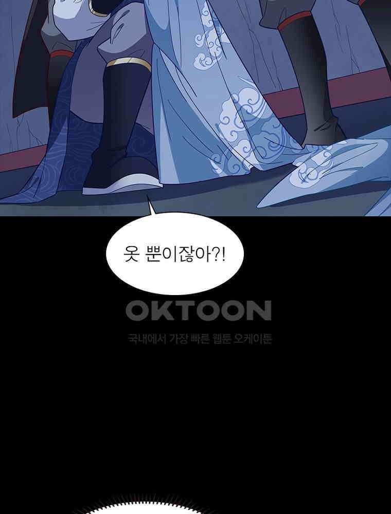 환생해결사 234화 18