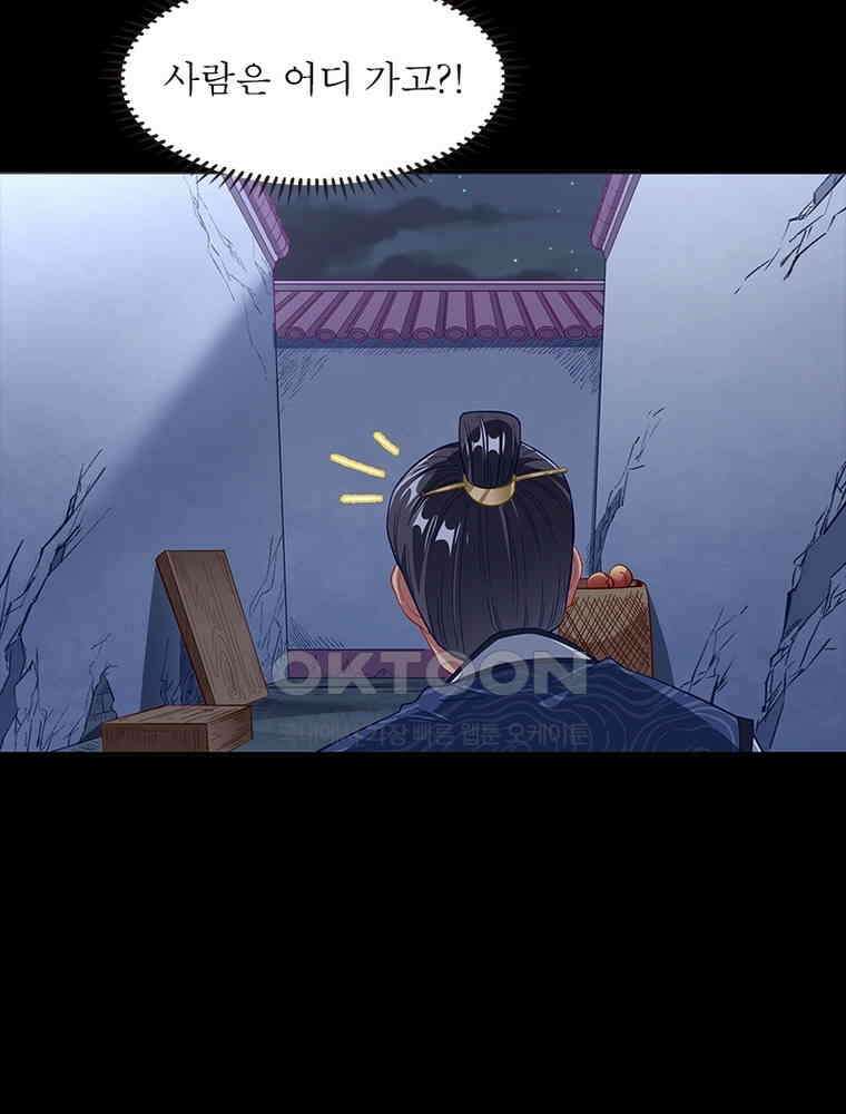 환생해결사 234화 19