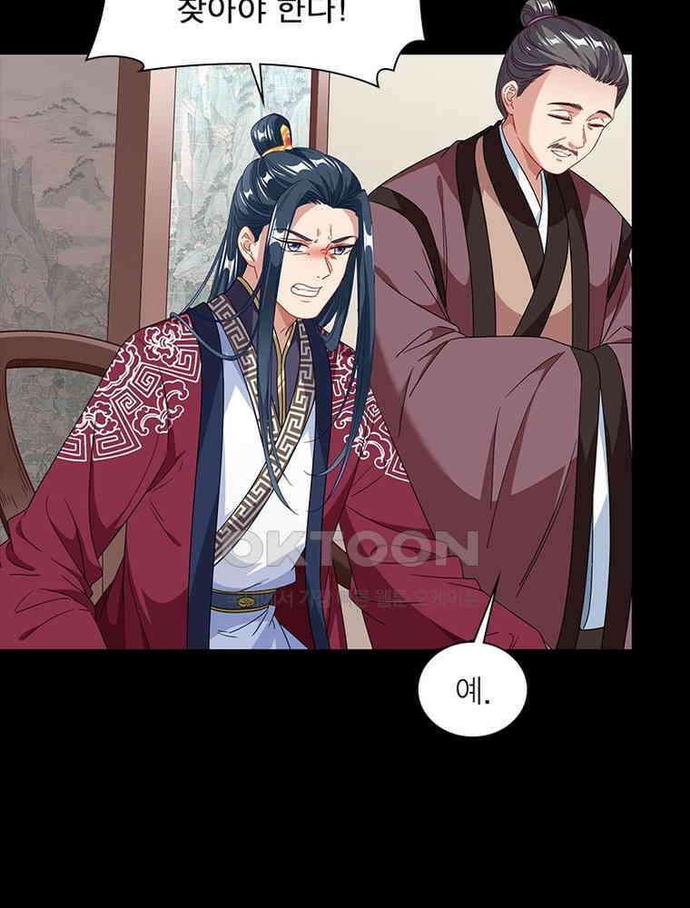 환생해결사 234화 28