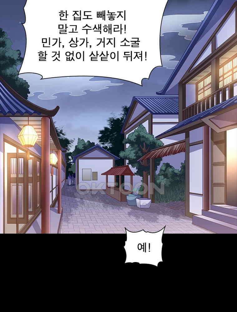 환생해결사 234화 31
