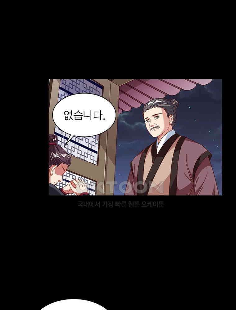 환생해결사 234화 35