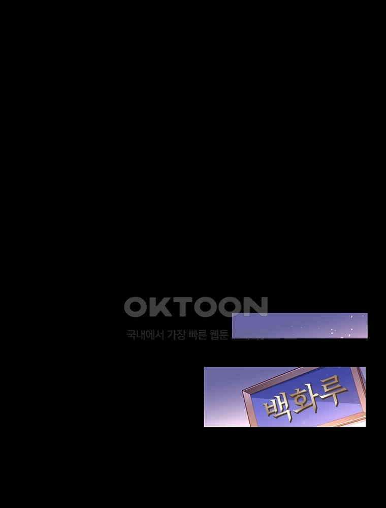 환생해결사 234화 37