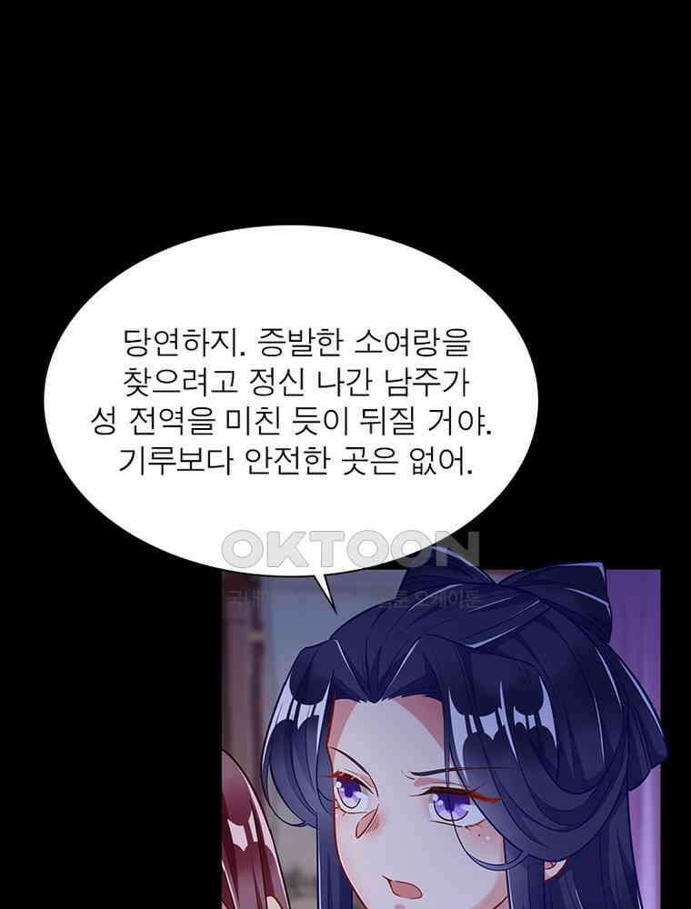 환생해결사 234화 41