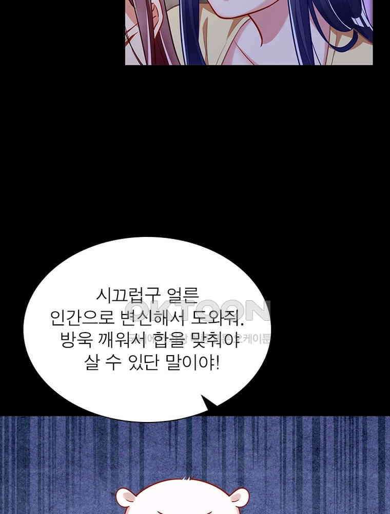환생해결사 234화 42